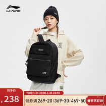 Li Ning backpack men's bag women's bag lovers sports fashion series backpack student schoolbag sports bag