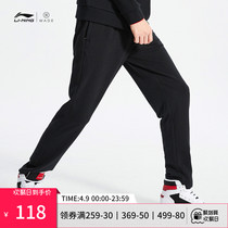 Li Ning Sports Pants Mens Summer Wade Series Cotton Sensation Pants Big Code Breathable Casual Straight Drum Knitted Sweardpants