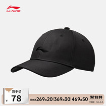 Li Ning Sunshade Baseball Cap Couple Same Hat Couple Same Sports Cap Adjustable Casual Hat