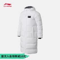 Li Ning long down jacket mens official new training series warm winter hooded white duck down sportswear