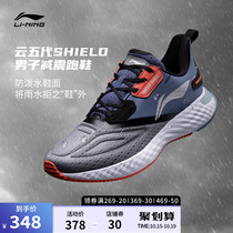 Li Ningyun Five Generation SHIELD running shoes mens autumn new waterproof shock-absorbing light running shoes sneakers mens shoes