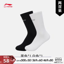 Li Ning middle tube stockings men and women with the same 2021 New Training Series stockings two pairs of sports socks