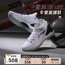 Li Ning basketball shoes mens official handsome 13 autumn wear-resistant mens shoes professional sports shoes low-help practical shoes