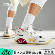 Li ning pelican beng basketball shoes Wade city 9 V2 blazing mens shoes 2021 new shock absorption official sports shoes men