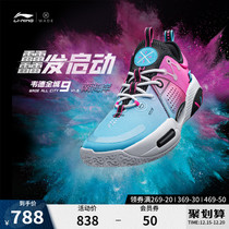 Li Ning beng basketball shoes Wade City 9 V1 5 Cold blood men 2021 new shock absorption official sneakers men