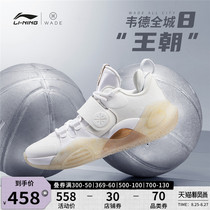  Li Ning Wade No 8 basketball shoes mens shoes new combat sneakers mens professional competition low-top sports shoes men