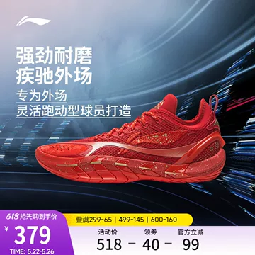 李宁反伍游击2篮球鞋-李宁反伍游击2篮球鞋促销价格、李宁反伍游击2篮球