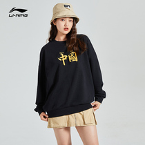 Brilliance Yu same Li Ning clothes men spring and autumn 2021 new national tide lovers Chinese embroidery print long sleeve women