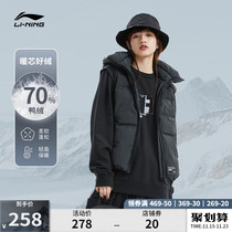 Li Ning down vest womens autumn and winter trend hooded cardigan jacket warm duck down vest ladies wear sportswear