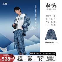 Brilliance Yu same Li Ning CF Wuxing show denim coat mens winter cardigan long sleeve couples loose sportswear