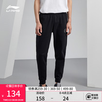 Li Ningwei Pants Men Wade Basketball Series Casual Pants Sports Training Running Mens Pants Big Code Bunch Foot Sports Pants