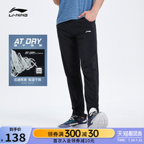 Li Ning sports pants Mens summer quick-drying pants Cool breathable running training pants straight woven sports pants