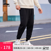 Li Ning anti-wooed BADFIVE basketball series Methodist mens mens spring and summer pants bunches of knitted sports trousers