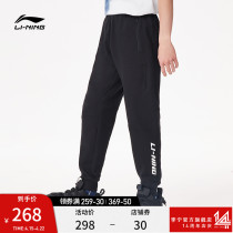 Li Ningwei Pants Mens 2022 New Sports Movement Trend Series Summer Mens Clothing Bouquet Feet Knitted Sports Trousers