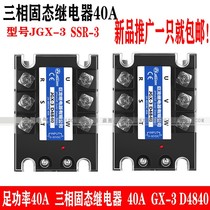 Three phase soild state relays 40A jgx-3 032 3840z JGX-3 D4840 SSR-3100A 120A