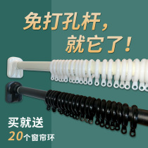 Roman Rod telescopic rod non-perforated curtain rod nail-free clothes rod perforated adhesive hook curtain rail shower curtain straight rod