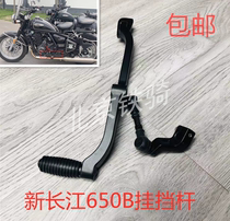 Changjiang 650 side three-wheel gear lever The original car front and rear shift lever CJ6500 motorcycle gear lever step gear lever