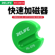 New Interrogation Tool Screwdriver Magnetic Ring Magnetic Ring Powerful Gators Magnetor MAGNETOR screwdriver Screwdriver Head Flush Magnetor magnetor