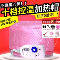 10-gear household hair care dyeing hair evaporation cap hair film heating cap oil cap electric hat