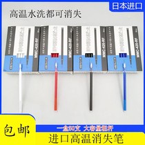 Japan imported high temperature disappeared refill leather clothes clothing cloth special heating automatic point fading pen fading