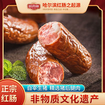 (Non-relic) Ha Meat United Authentic Harbin Red Enterosauran Terrific Ready-to-eat Sausage Cooked to Snack Snack Snack Snack