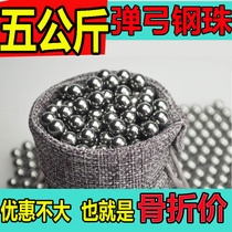  Steel ball 8mm special price 10 kg 8mm steel ball 8 5m9m slingshot rigid ball ball slingshot steel ball