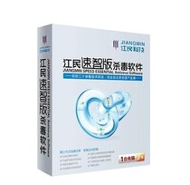 Genuine Jiangmin speed anti-virus software stand-alone version KV19 0 computer software for three years and five users