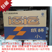 Crate of paper cup small Cup 40 lift 2000 paper cup 170ml commercial water Cup Cup Cup