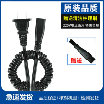 Suitable for Feike ball trimmer shaving machine Universal Charger power cord FR5211 5212 5215