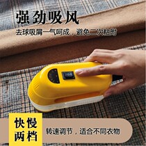 35W High Power Gross Ball Trimmer To Ball Machine Shave Machine Plug-in Type Home Industrial Two Machine Dry Cleaning Shop