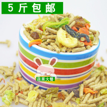 Colorful full-day US hair vegetables and fruits rabbit grain rabbit food nutrition very high 500g 5kg most of the country