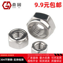304 Stainless steel metal lock nut Lock nut Nut DIN980M M3M4M5M6M8M10M12M16