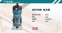 New Japanese Makita M3700B woodworking trimming machine wood slotting machine furniture carving electric wood milling