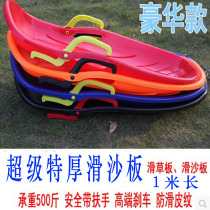 Thickened 1 m snowboard double adult children grass skating parent-child sandboard sled plough with brake