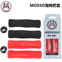 Boxed MOSSO GP20 premium non-slip comfortable sponge handle mountain bike bike handle shock absorption