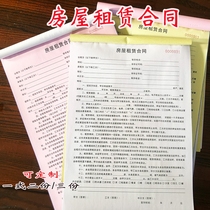 Customized intermediary housing lease contract A4 two-joint triple rental contract rental housing agreement production spot