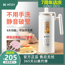 Portable mini soymilk machine one person food grinding pulp boiling whole automatic cleaning can be heated without hand washing single small
