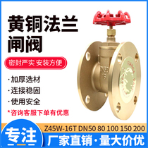 Shanghai sugao Valve Engineering special brass flange gate valve Z45W-16T DN50 80 100 150 200