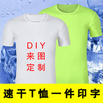 Taekwondo T-shirt custom crash adult children dry mesh cotton modal white green printed logo batch