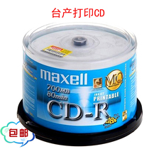 Maxell Maxell Wansheng Small Circle Prinable CD-R Blank Burner 48x700mb Blank CD