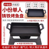  Small grilled fish plate Korean binaural single Biyoufu induction cooker special cast iron rectangular teppanyaki plate Commercial