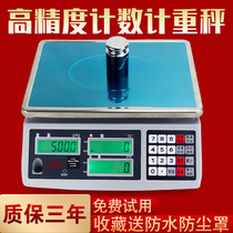 Electronic scale ji shu cheng industrial dian shu cheng weight 3 5 6 10 30kg 1G precision scales 0 1g ke zhong cheng
