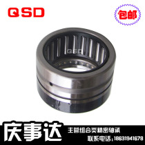 Needle roller and thrust steel ball combined bearings NX20Z NX25Z NX30Z NX35Z