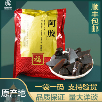 Shandong Donge Town Fupai New 18 years Ejiao Ding bulk Ejiao tablets 500g free of powder instead of boiled Ejiao cake
