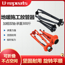 Floor heating black red pipe distributor floor heating pipe bracket single and double rotating shaft thickening and enlarged bearing pipe discharging device rack pipe plate pipe device