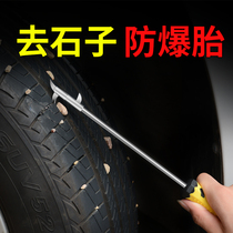 Car tire stone cleaning tool Tire stone cleaning hook Car with multi-function to stone hook in addition to the stone artifact