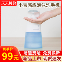 Xiaomi Xiaoji hand sanitizer Childrens foam liquid Hand washing machine replacement liquid Induction soap liquid soap dispenser Liquid sterilization
