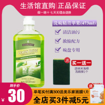 Melojia dishwashing essence green apple flavor 473ml concentrated do not hurt hands clean dirt 7904 official website Counter