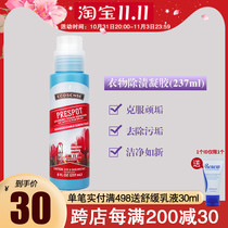 7624 Melaleuca clothing stain remover gel with brush head 237ml stain remover eco-friendly supermarket official website