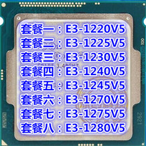 E3 1230 V5 1225 V5 1220v5 1240 1245 1270V6 1151-pin CPU